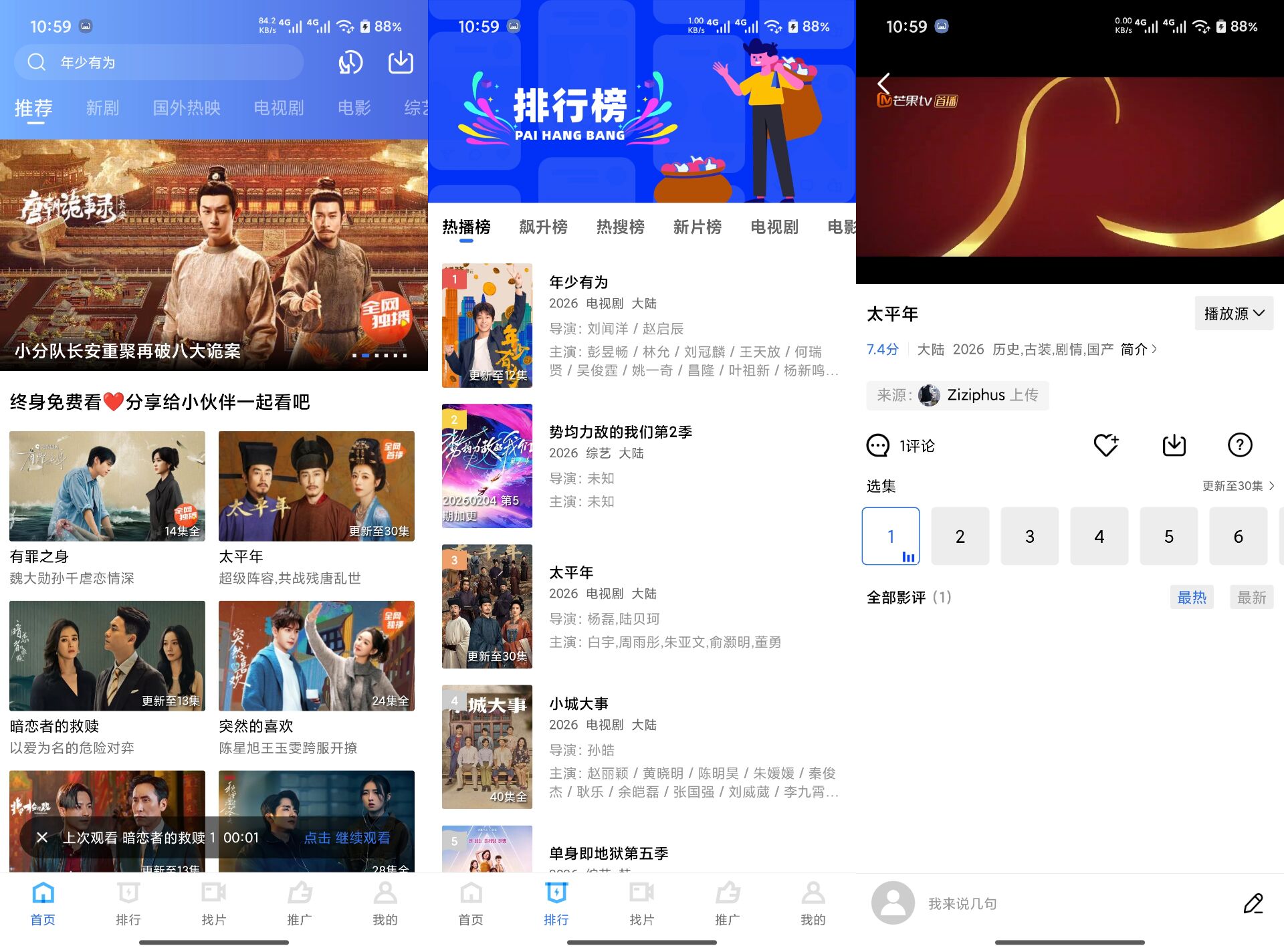 丑鱼视频V4.1.0 整合丰富影视资源-神仙论坛