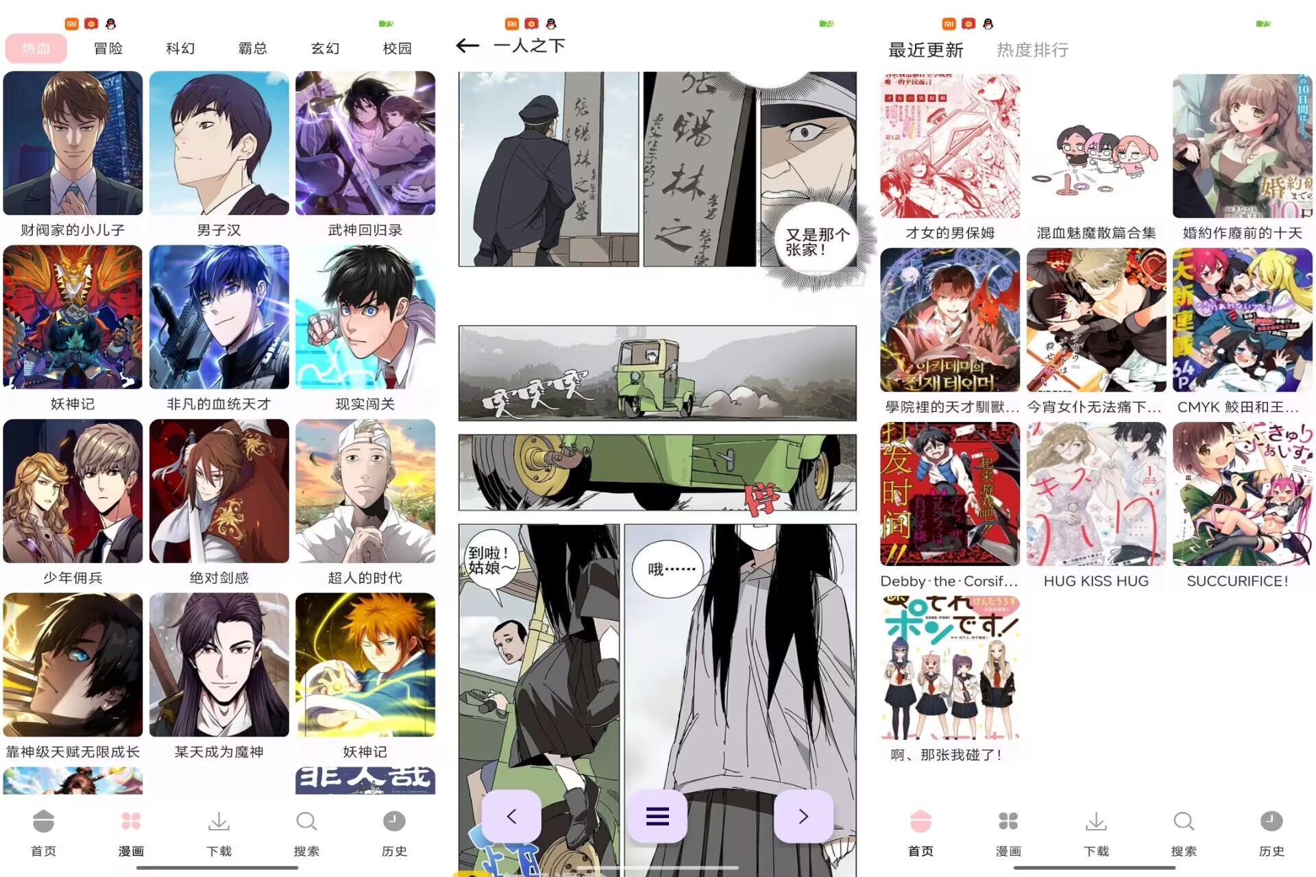 漫画之家V1.01 海量漫画免费看