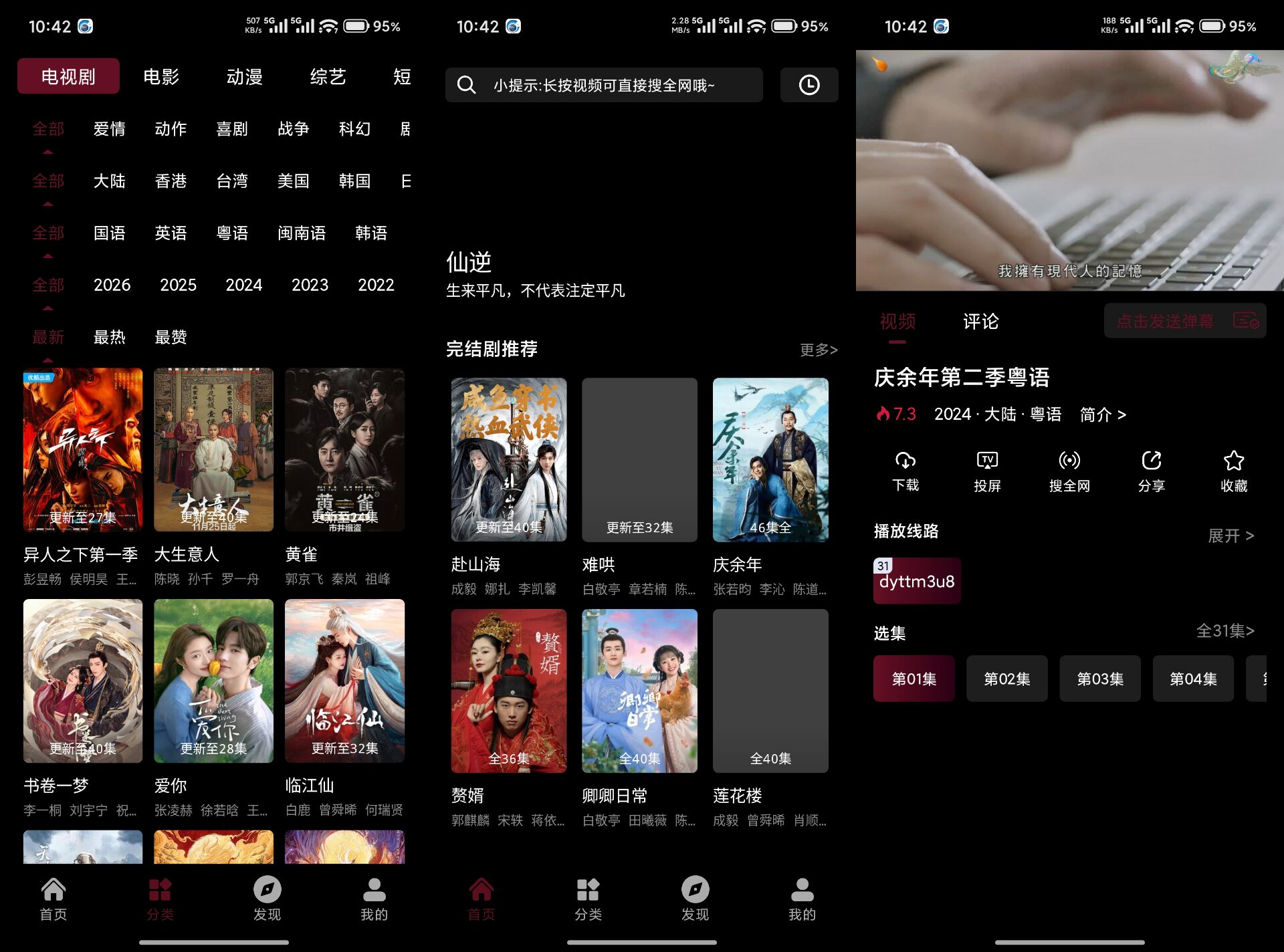 余白追剧V1.0.0 实用的免费看剧神器