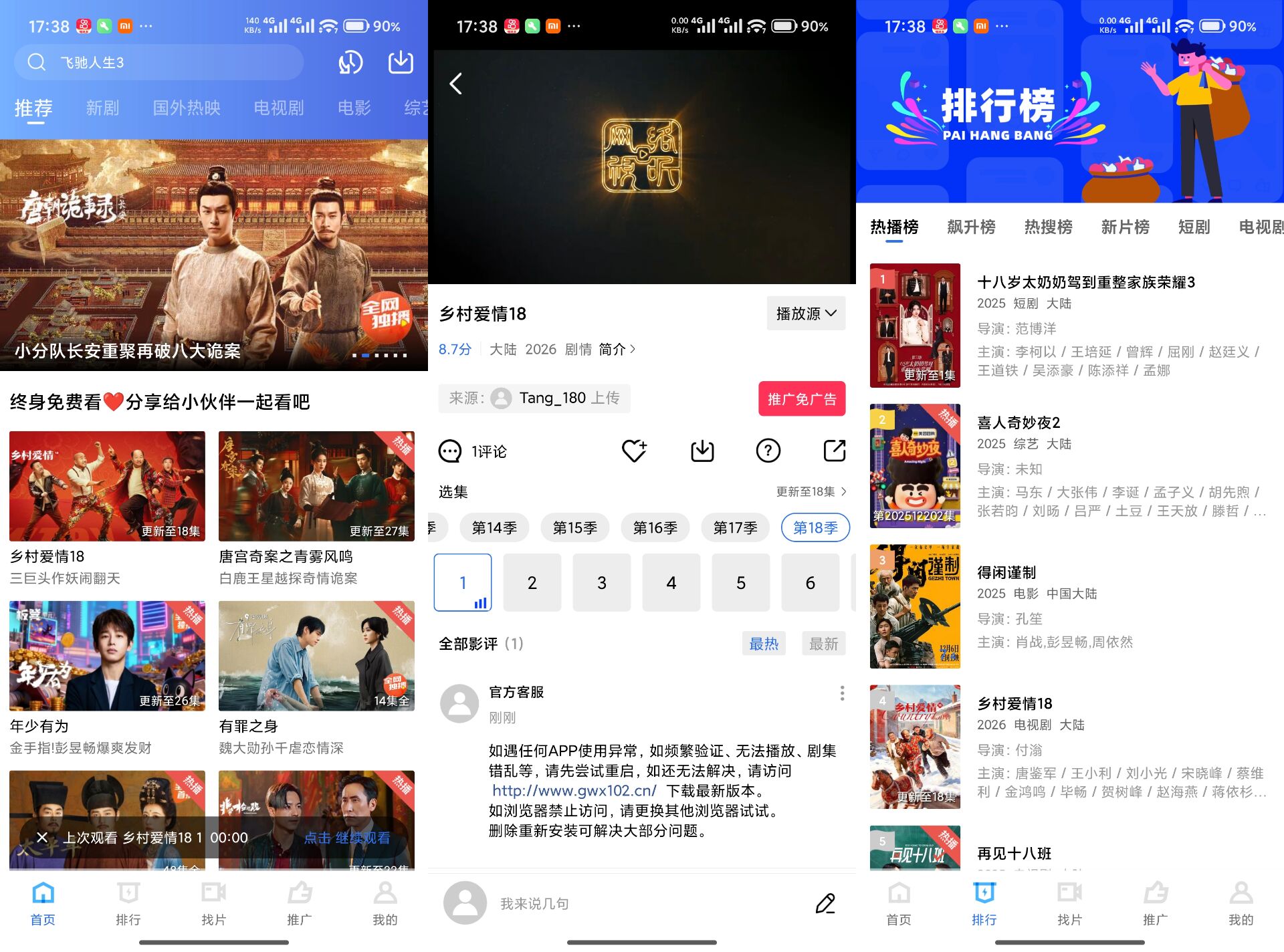 大海视频V4.3.0 老牌免费追剧神器