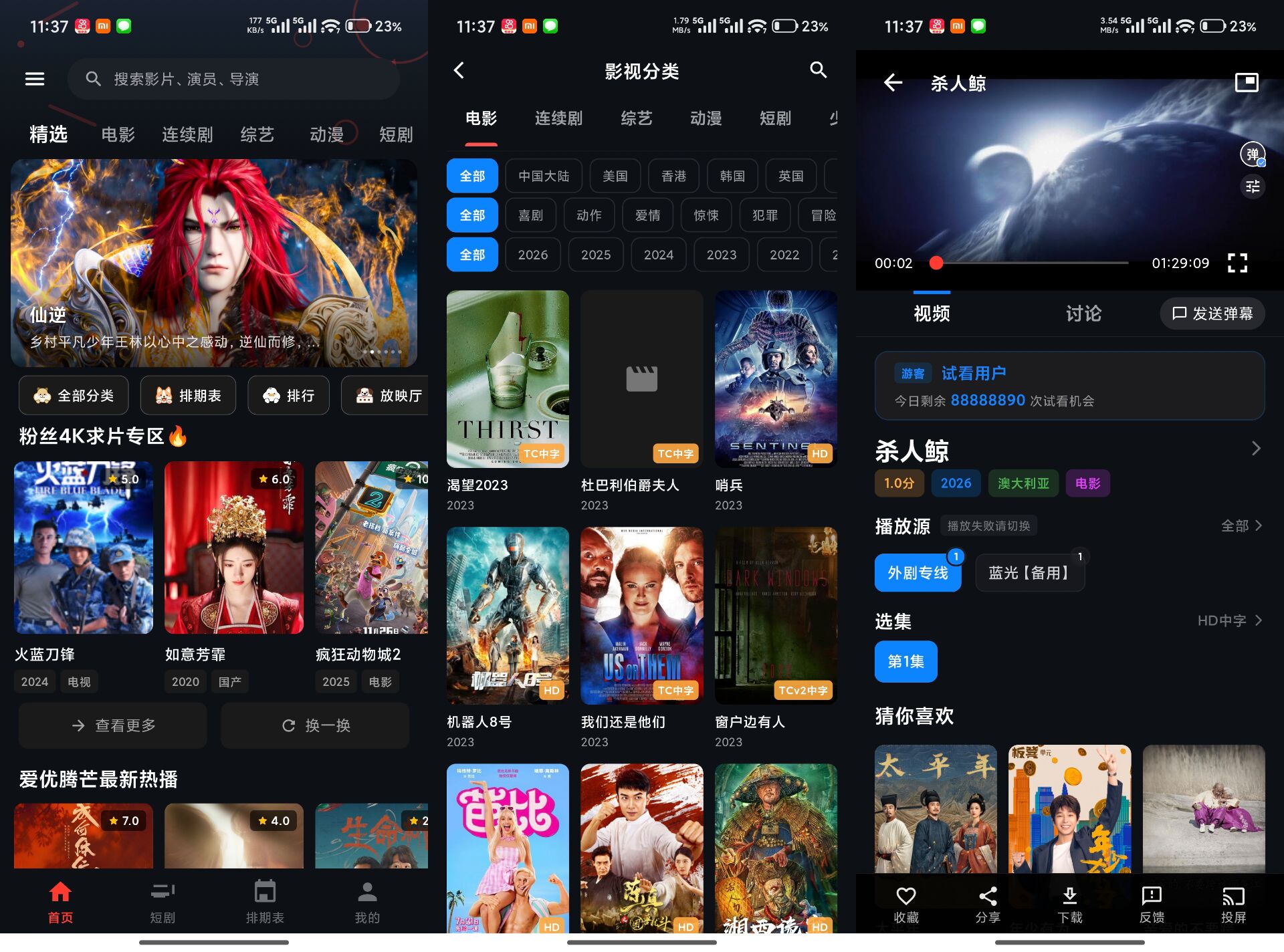 MINO 4KV2.2.6 免费追剧应用