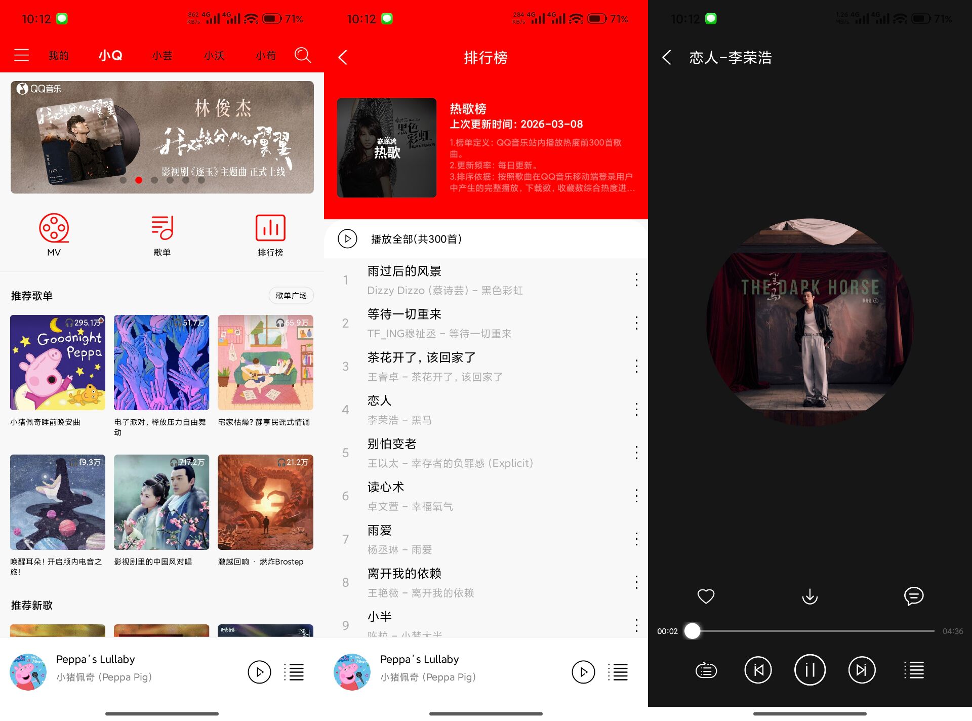 图片[1]-轻听V2.3.9 免费听歌神器-软件分享神仙论坛-软件-神仙论坛