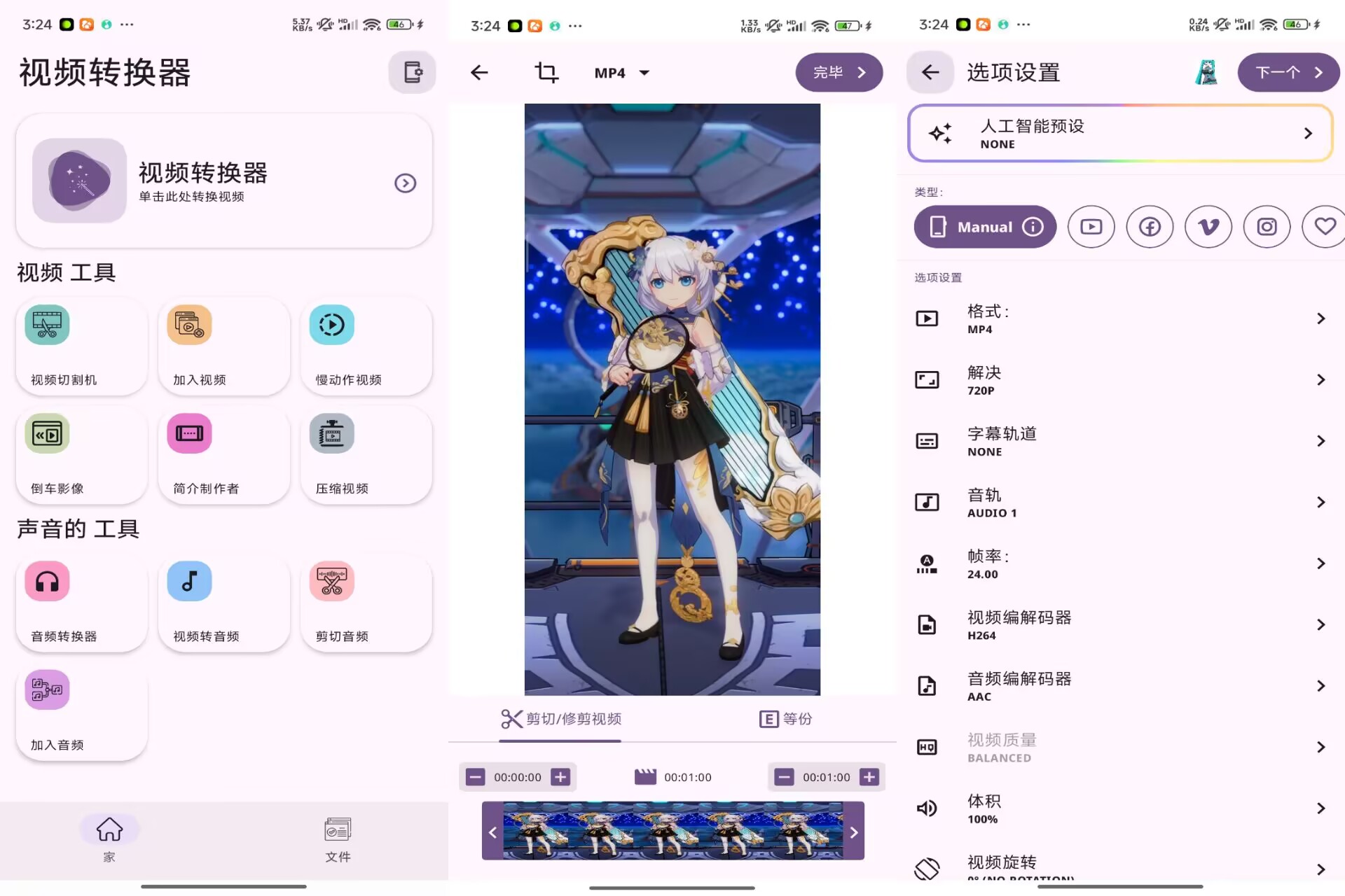 视频转换器V0.2.73 提供视频格式转换功能-神仙论坛