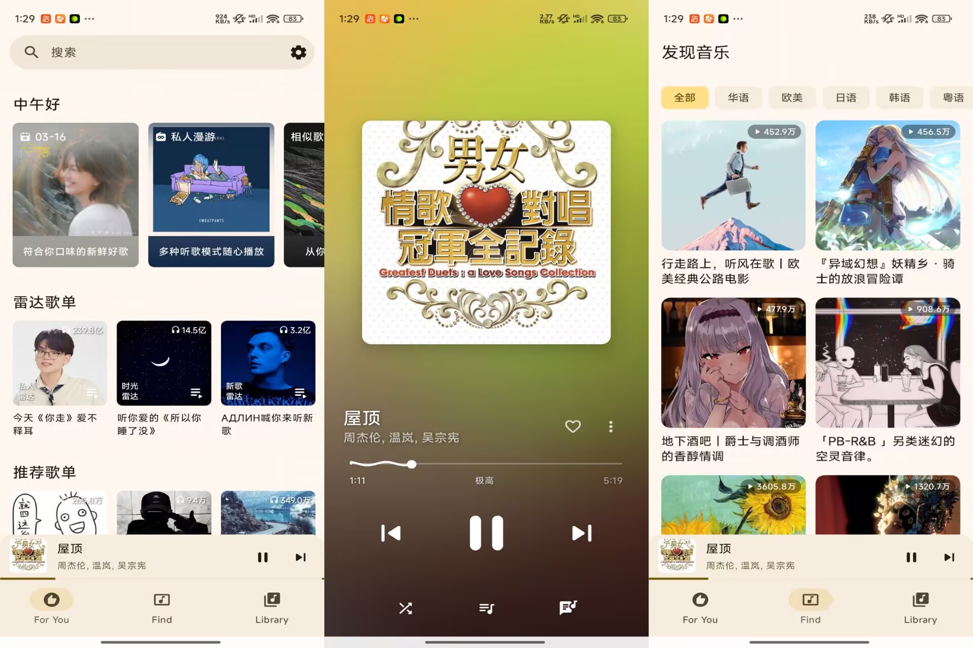 梅Music_1.51 海量高品质音乐资源-神仙论坛