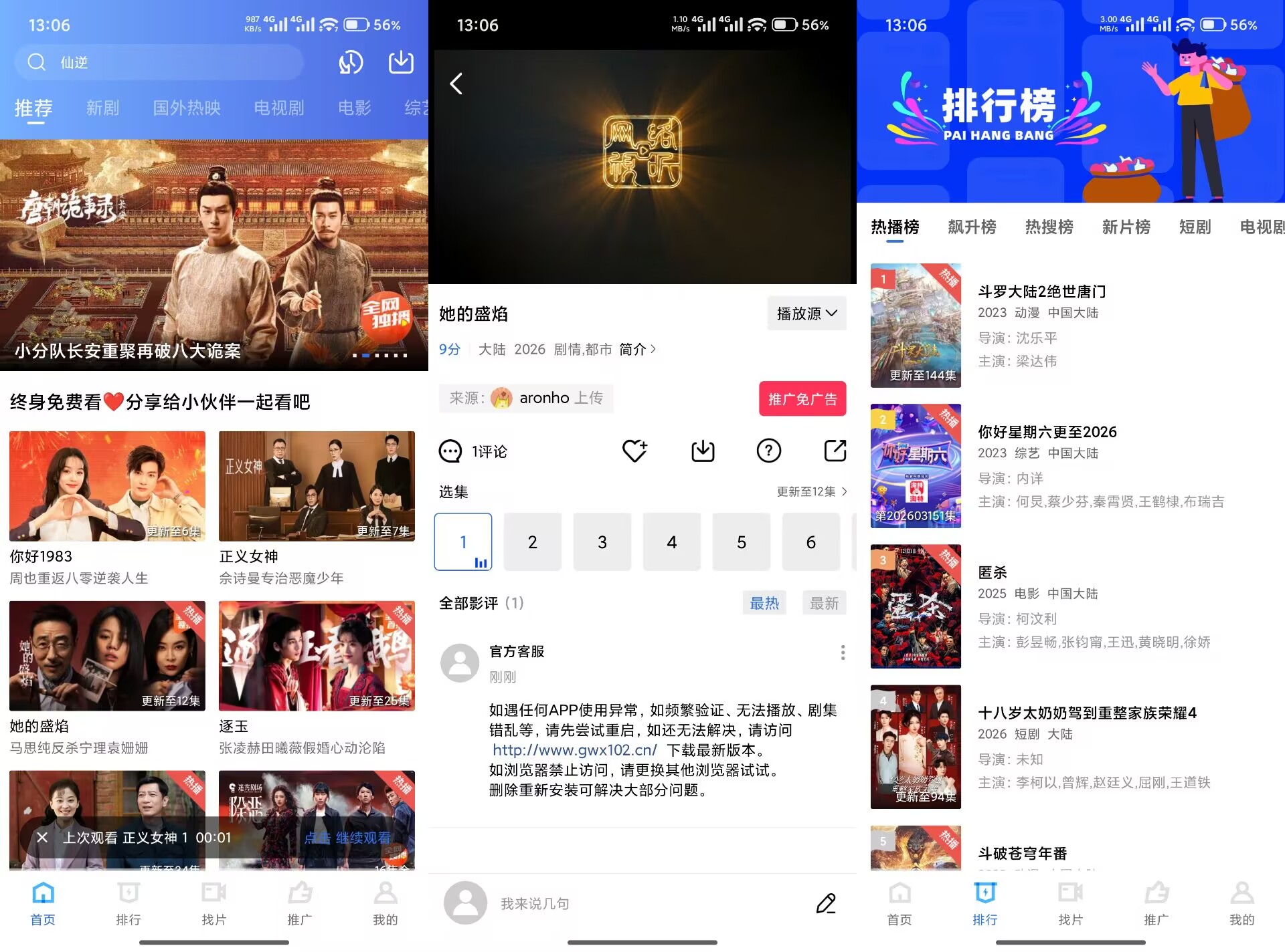 凌云视频V4.4.0 免费追剧神器无广-神仙论坛