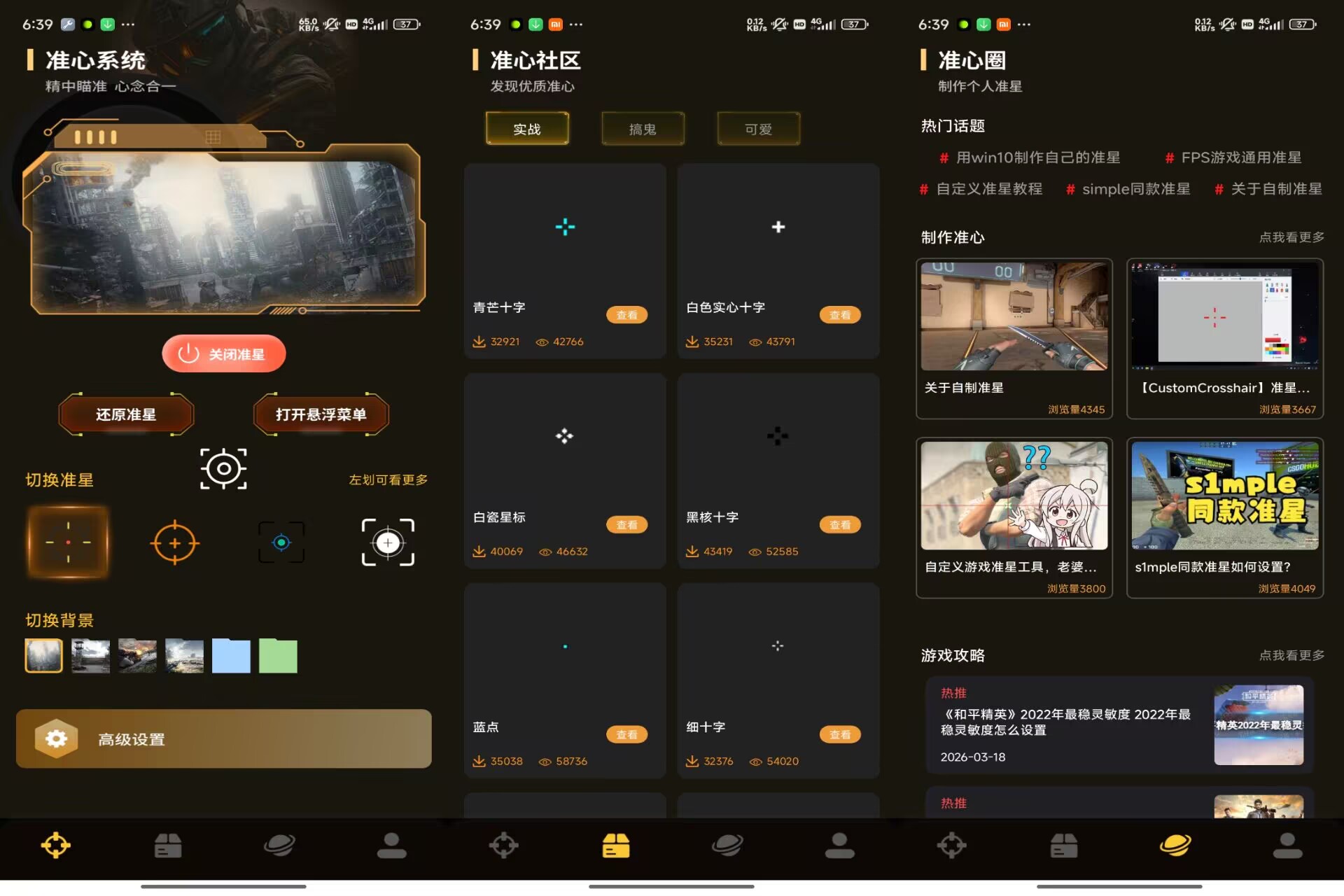 准心辅助器精灵V1.0.4 辅助精准射击-神仙论坛