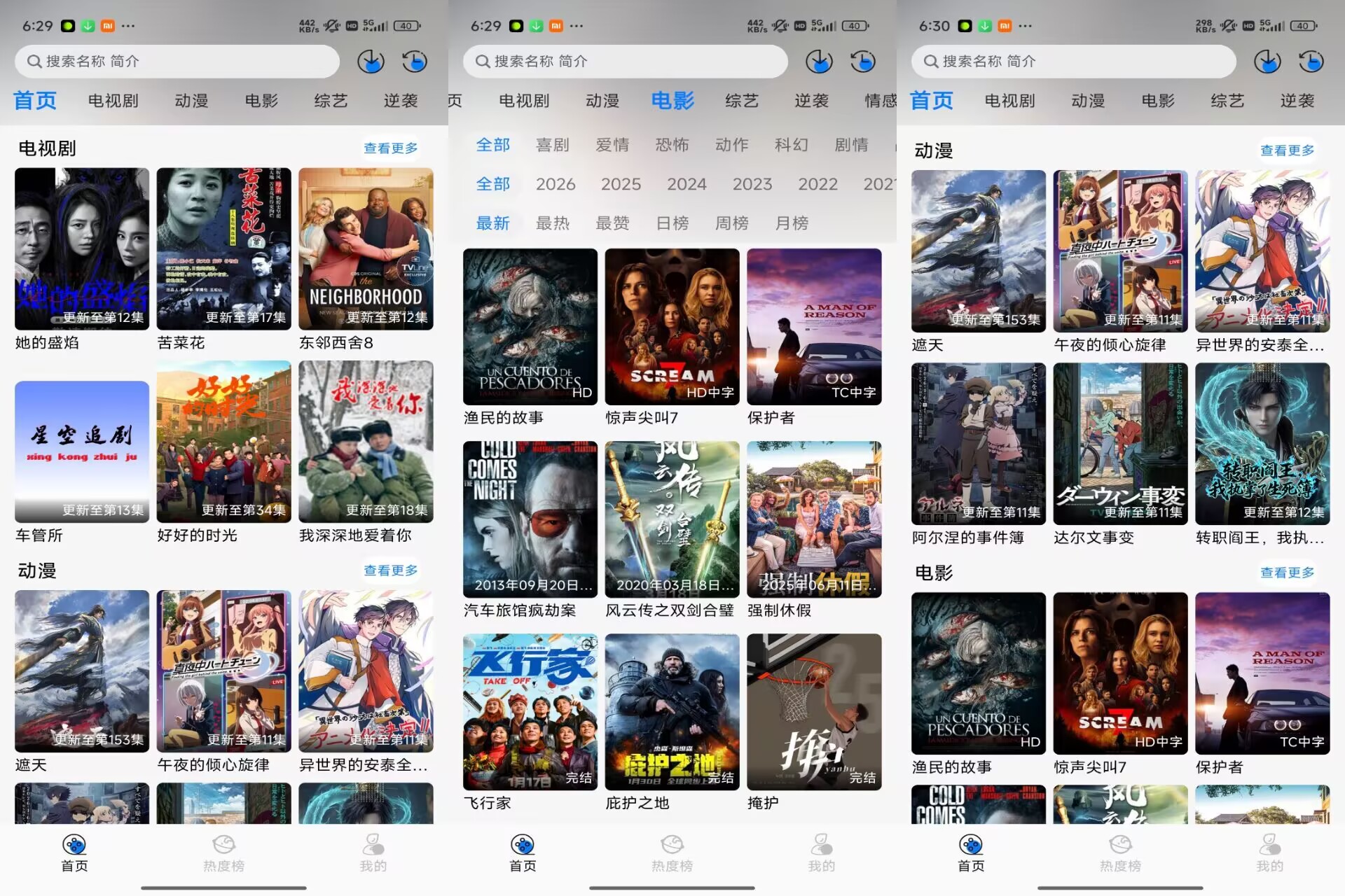 星空影视V1.0.6 提供海量高清电影-神仙论坛