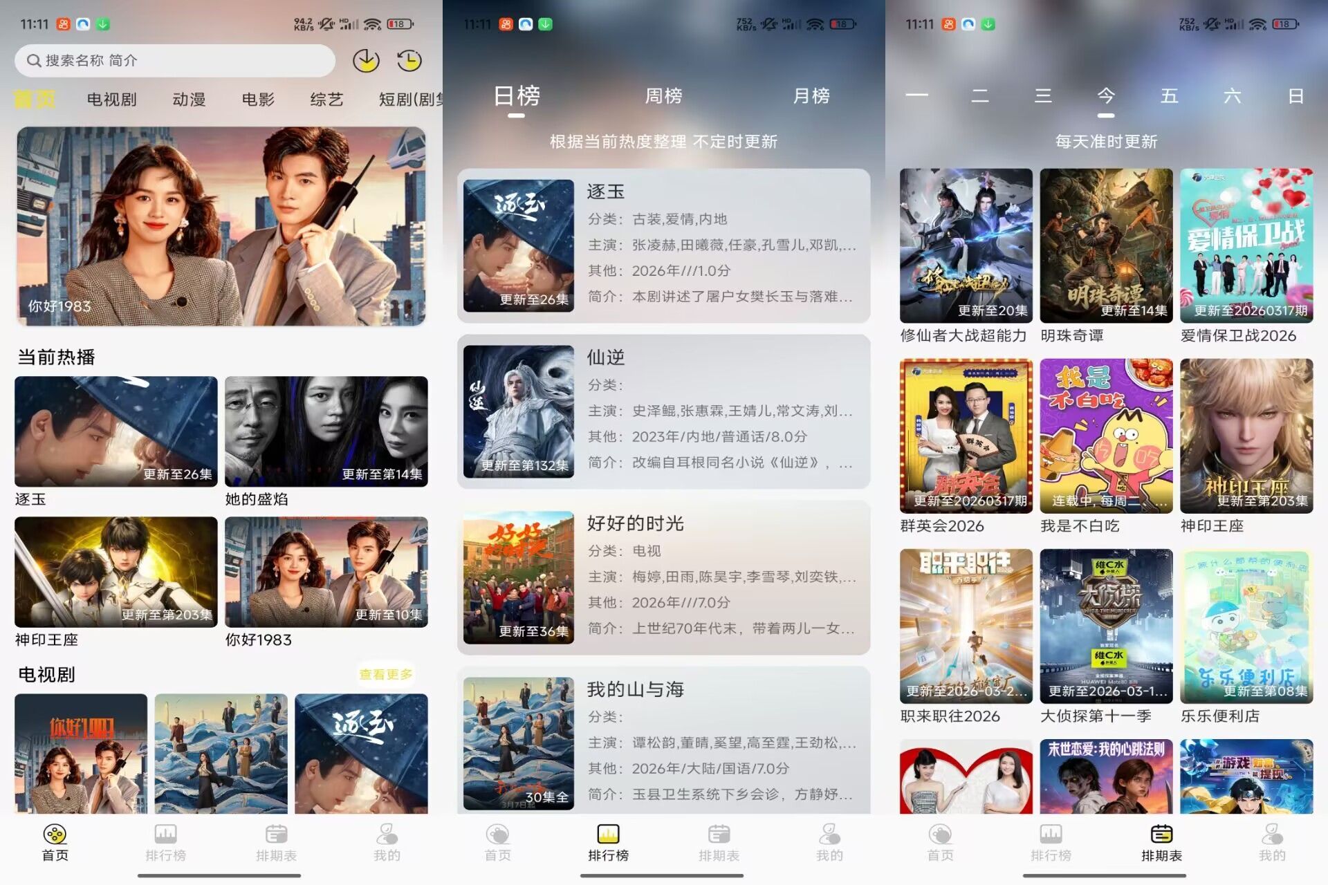 帧不戳4K_1.0.2  4K精彩免费看-神仙论坛