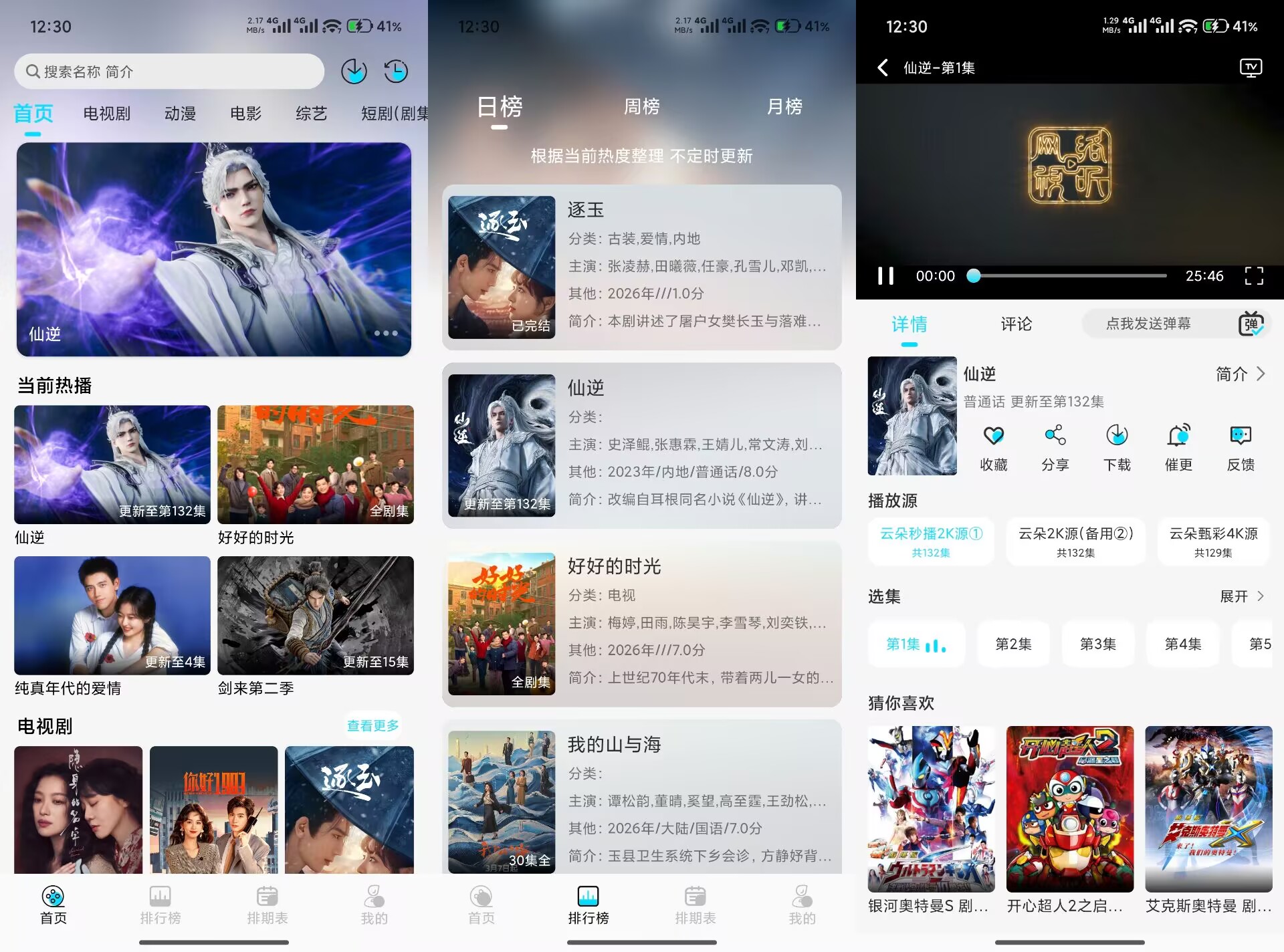 云朵4K_1.1.0_海量追剧内容免费看-神仙论坛