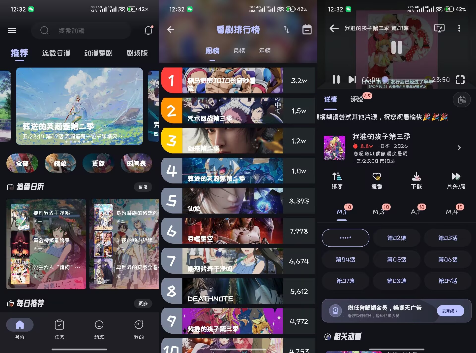 Mi动漫V2.4.7 收录大量热门番剧-神仙论坛