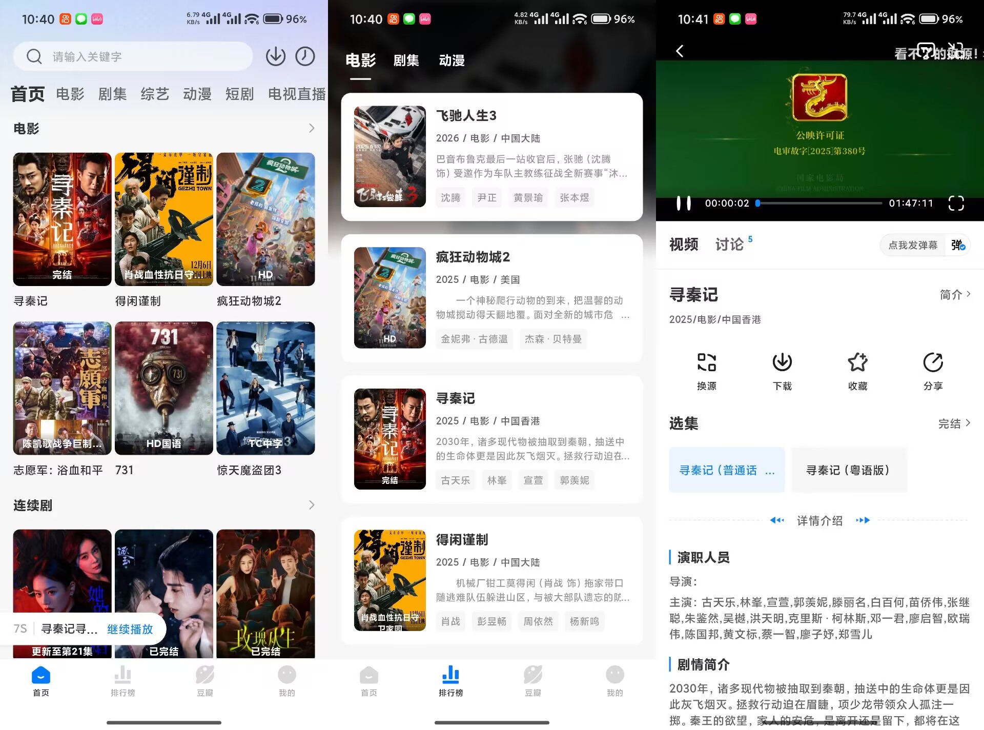 咸鱼视频V4.0.4 便捷高效的追剧神器-神仙论坛