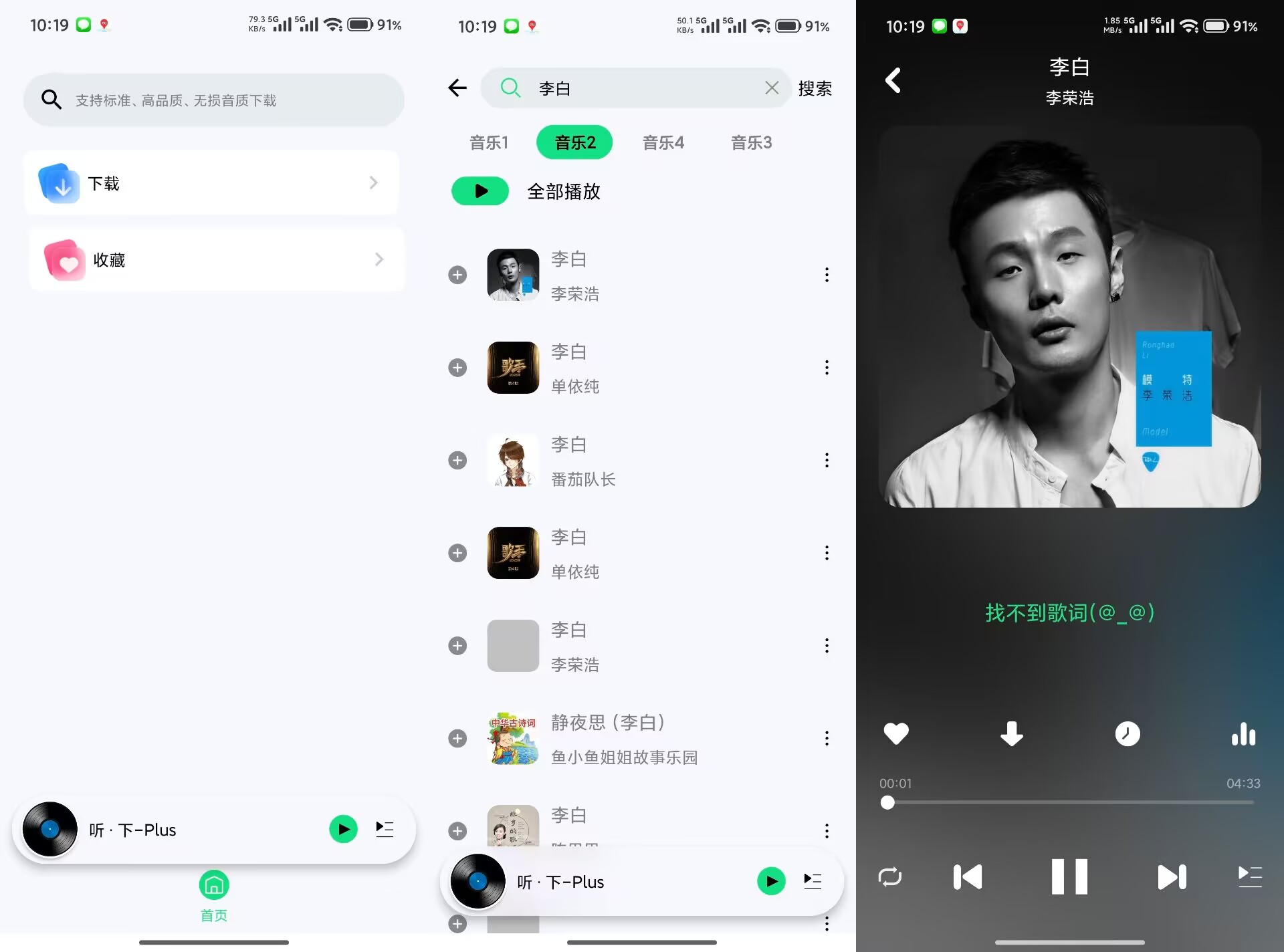 听下V2.2.2 VIP全解锁 无损随便听-神仙论坛