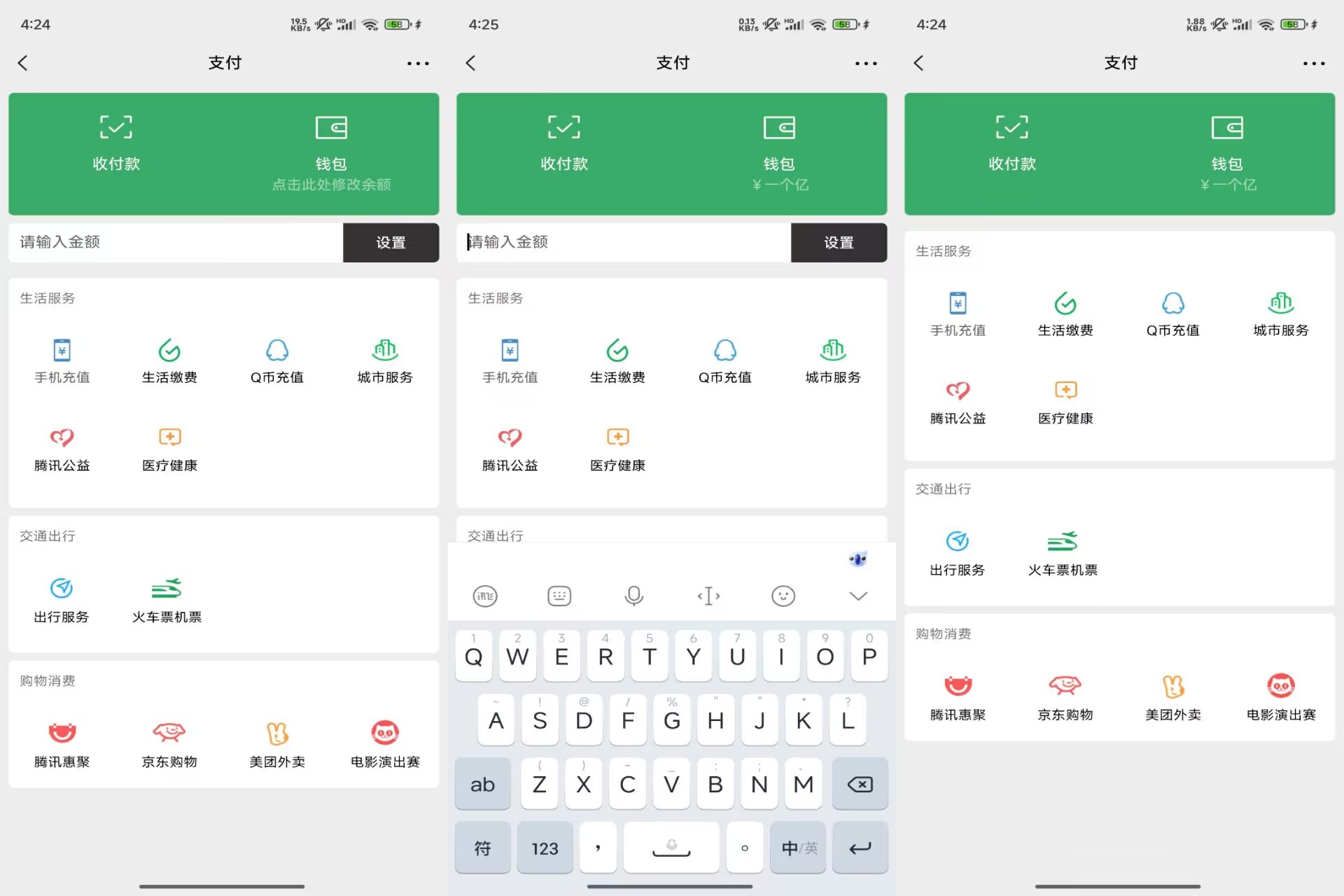 wx余额模拟V1.0 趣味显示 轻松恶搞！-神仙论坛