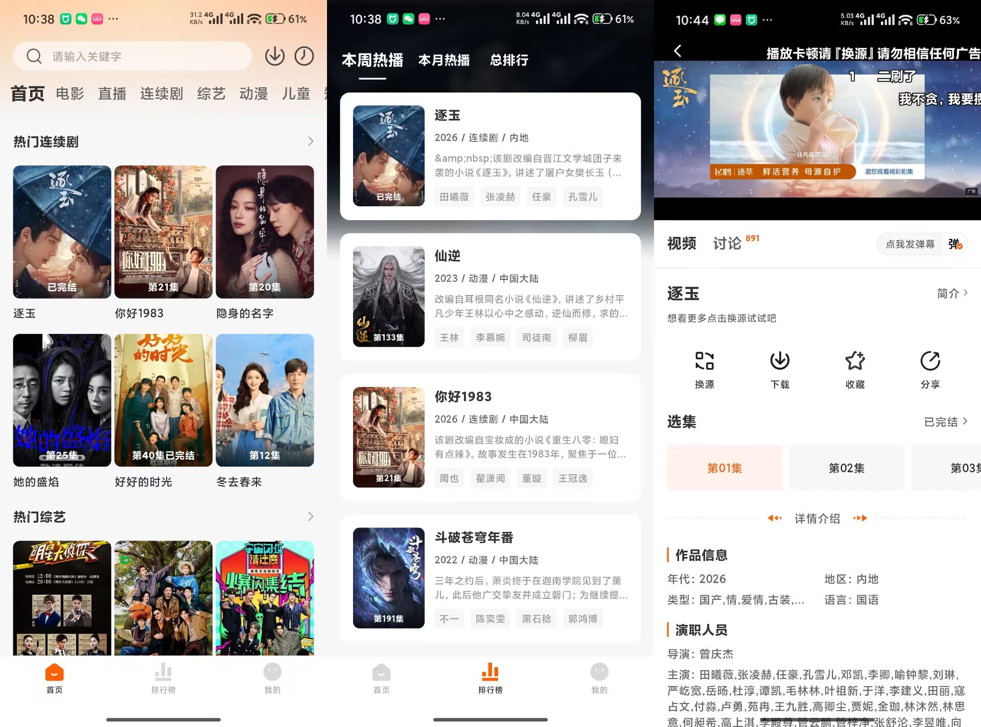 小柿子影视V2.0.6 VIP资源全部解锁-神仙论坛