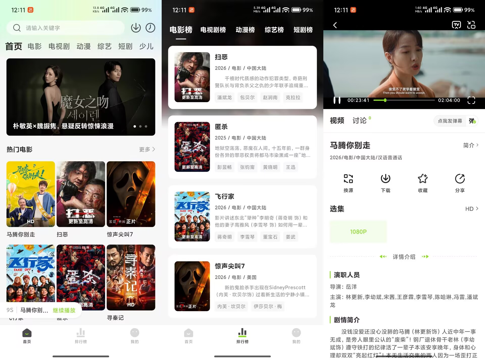 图片[1]-麦田影院V2.0.2 无广告秒播-软件分享神仙论坛-软件-神仙论坛