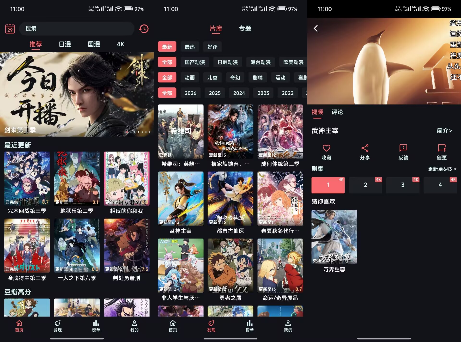 漫闪动漫V1.2.3 海量免费动漫免费看-神仙论坛