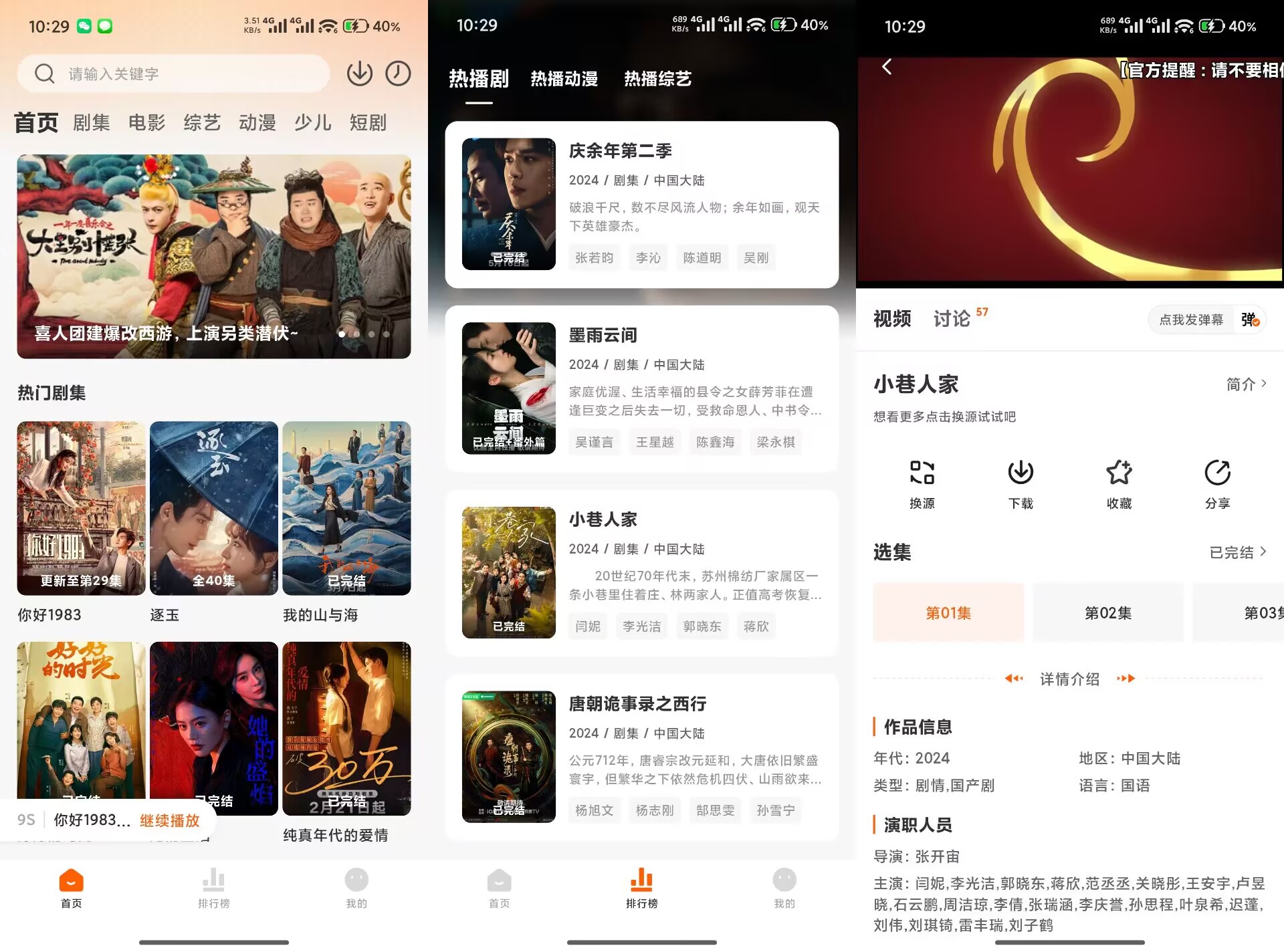 小黄人影视V2.0.1 体验出色的追剧工具-神仙论坛