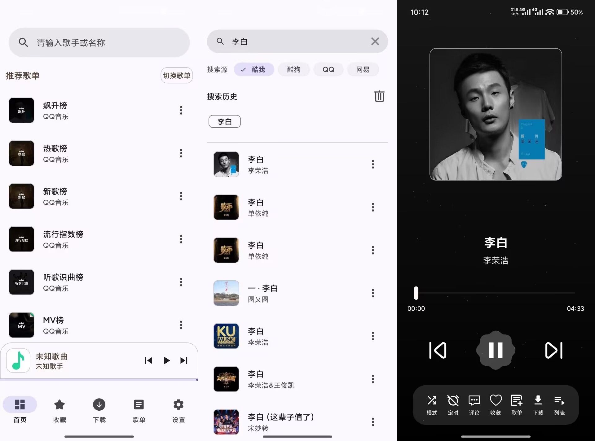 MeloYou_1.4.8 纯净免费音乐神器-神仙论坛