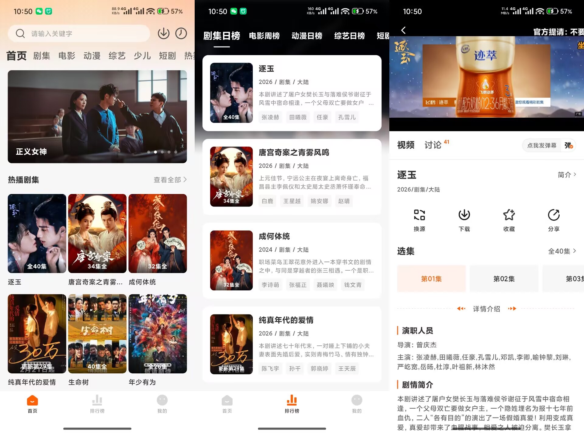 零零七影视V3.0.2 提供海量影视资源-神仙论坛