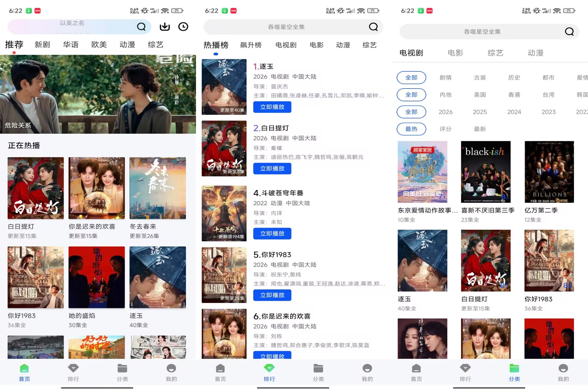 极境视频V1.0.0 汇集海量电影电视资源-神仙论坛