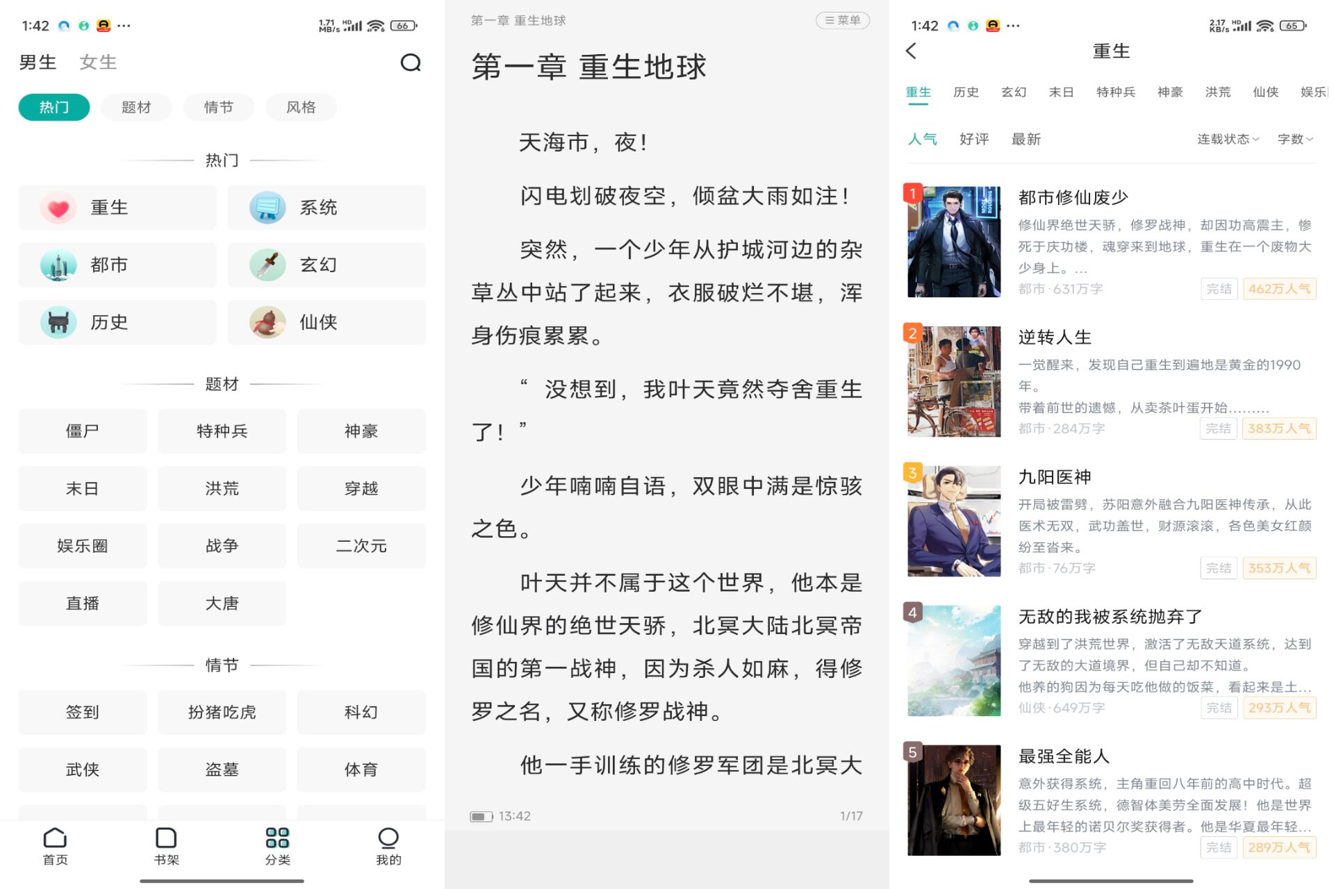 满阅小说V1.0.32 注沉浸阅读的免费小说应用-神仙论坛