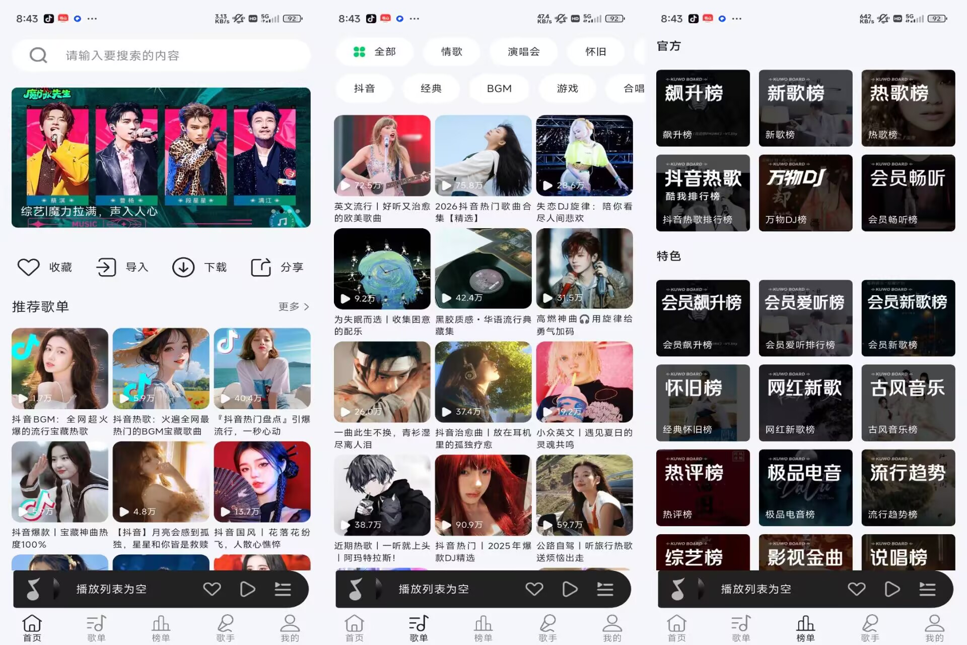 潮汐音乐V1.1.4 最新免费音乐App-神仙论坛