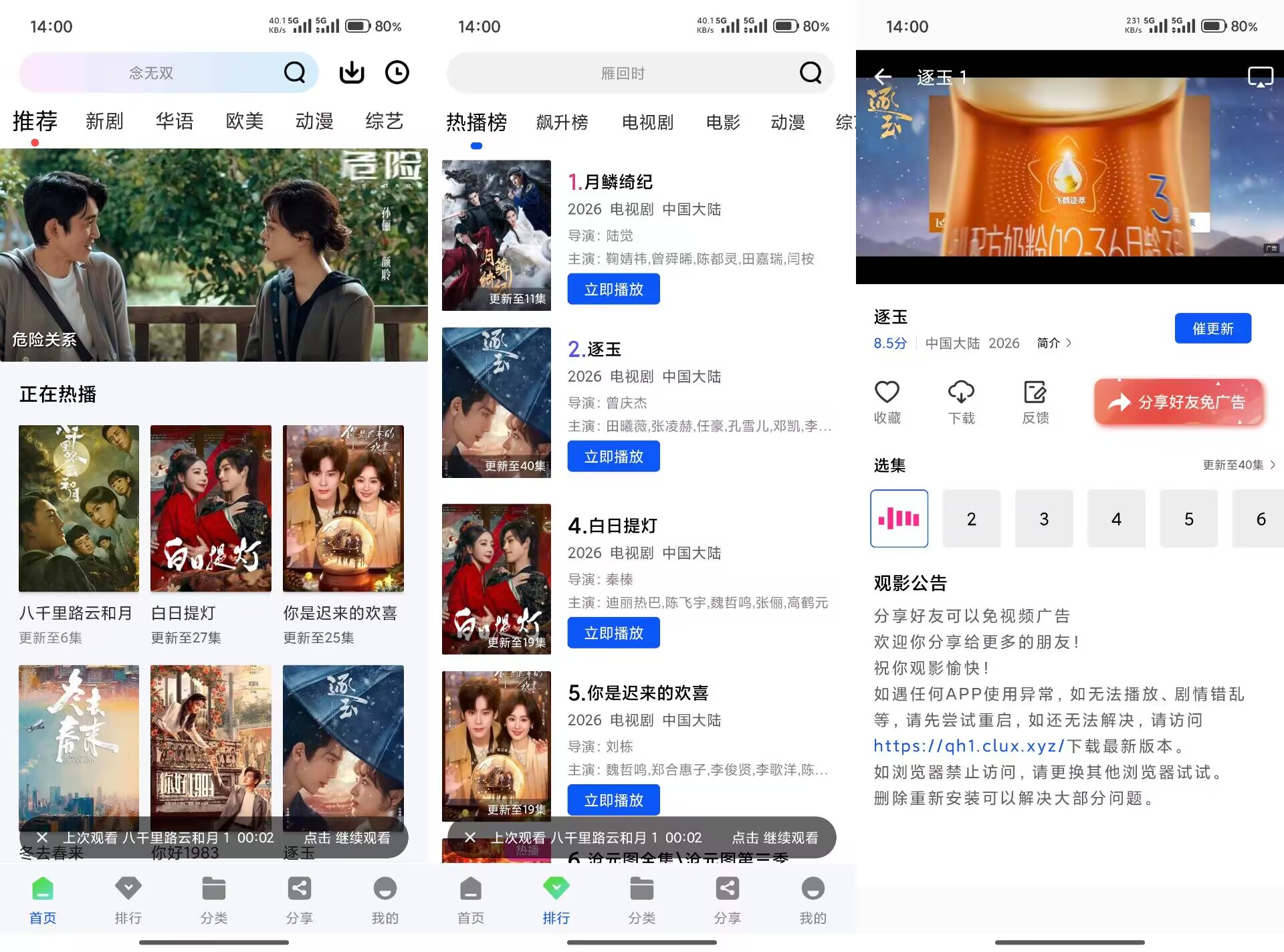 启航视频V1.1.0 整合多题材影视资源-神仙论坛