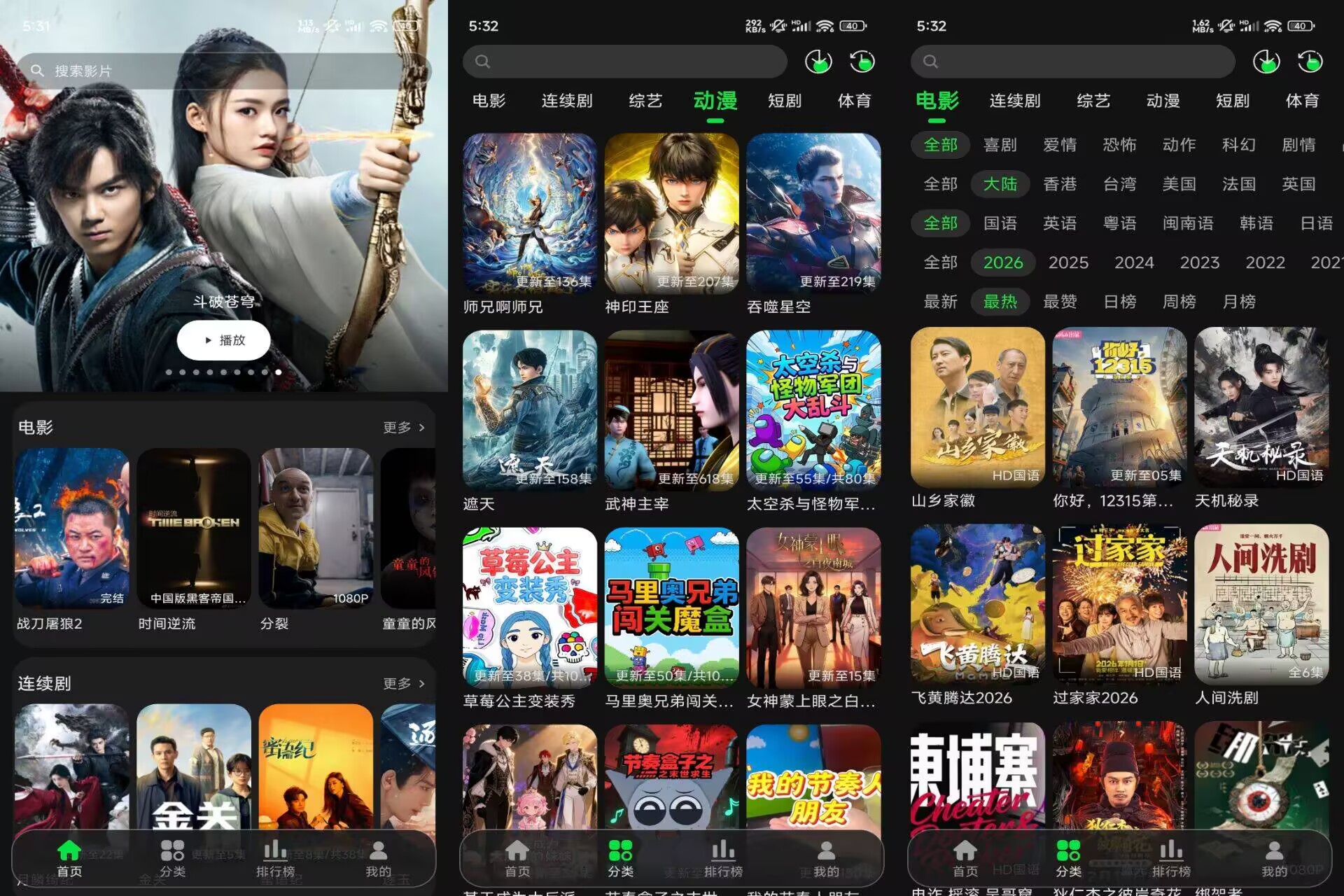 58影视V2.3.2 海量影视，免费畅看