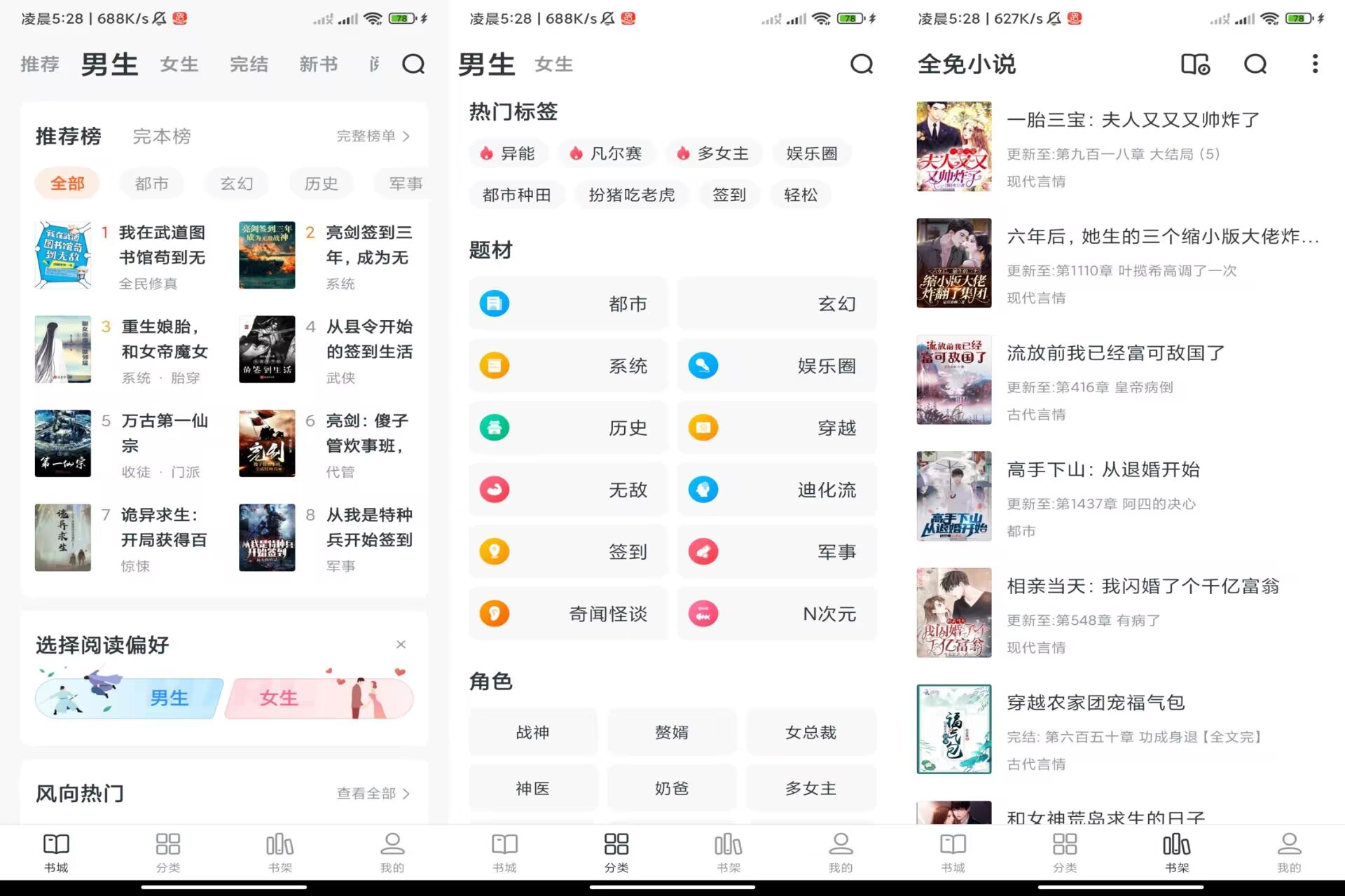 全免小说V1.7.9 拥有丰富的小说资源-神仙论坛