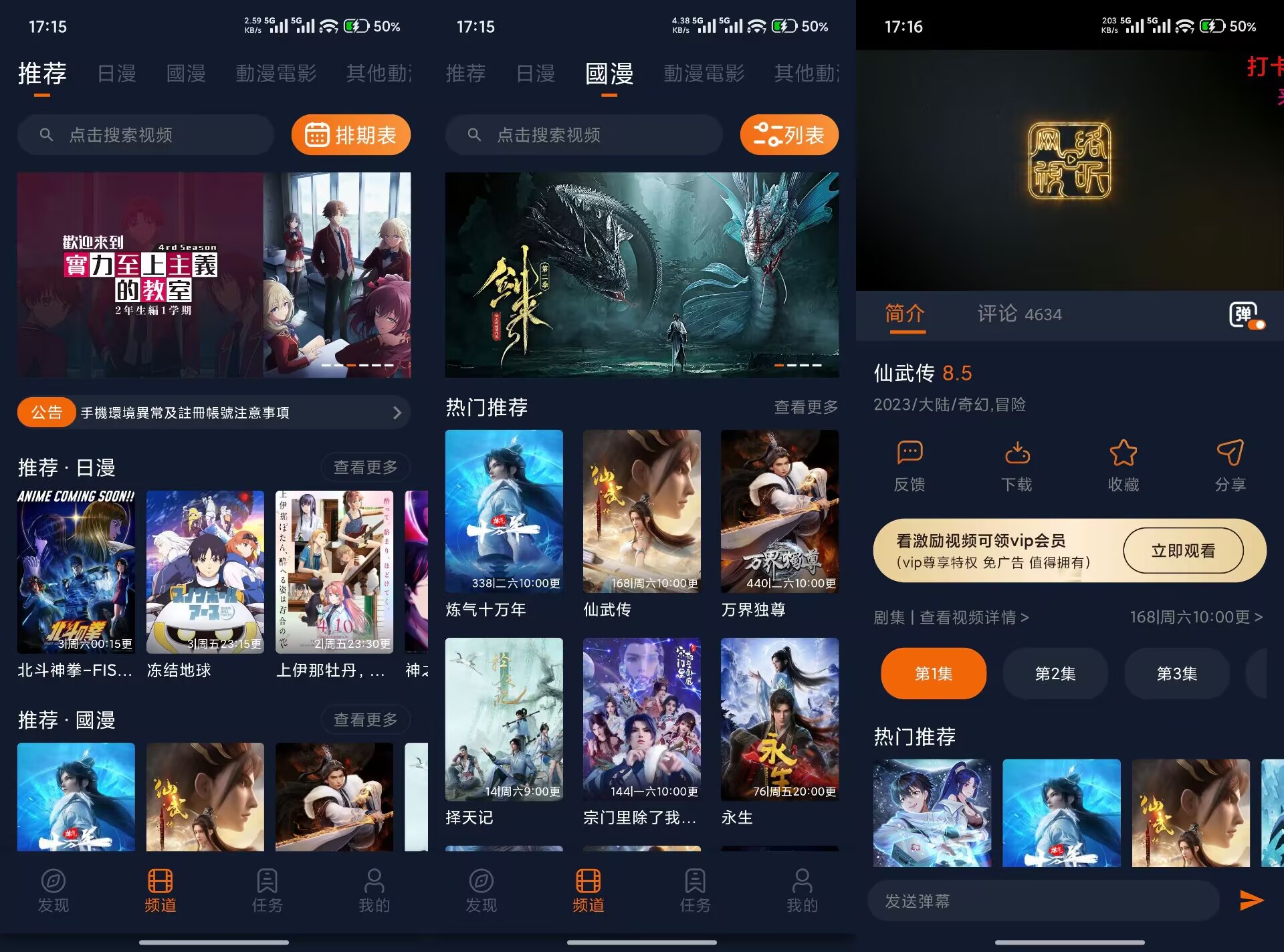 囧次元V1.5.8.0 丰富动漫资源的追番神器-神仙论坛