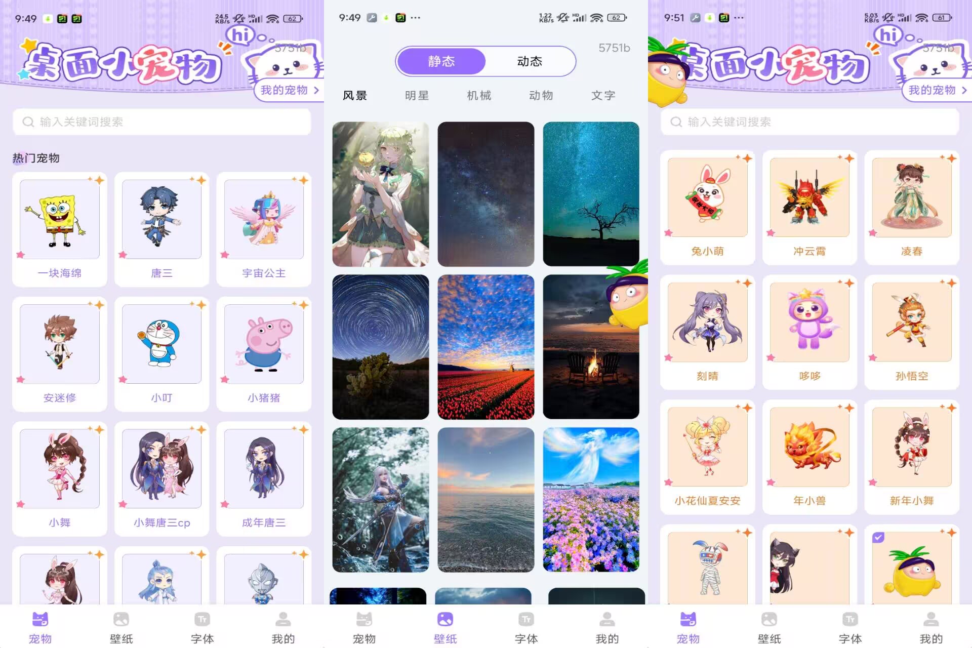 手机桌面宠物V1.0.0 手机桌面宠物App-神仙论坛