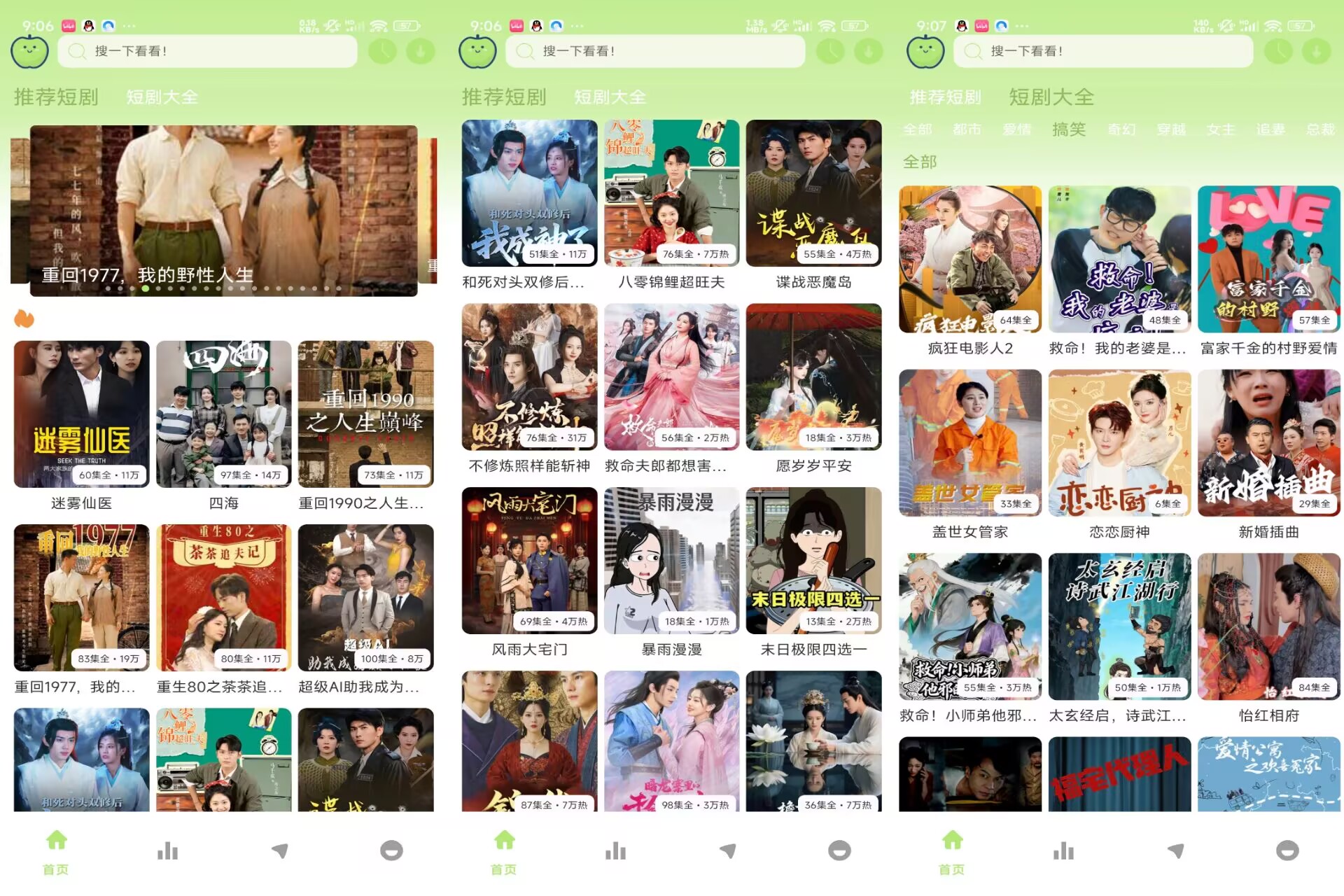 苹果短剧大全V1.01 精彩短剧，一网打尽-神仙论坛