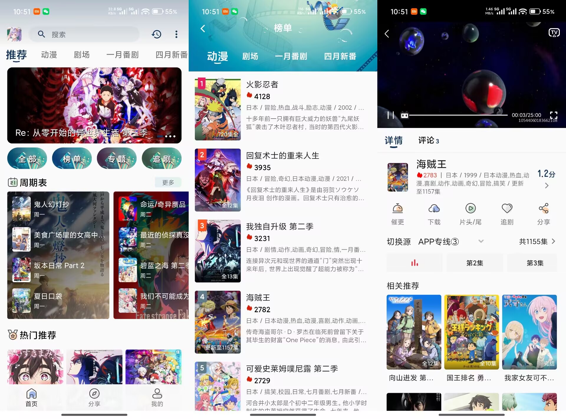 零号动漫V1.0.0 高质量免费动漫应用-神仙论坛